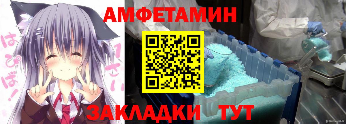 Павлово  АМФ  Вход с VPN  Амфетамин Premium 