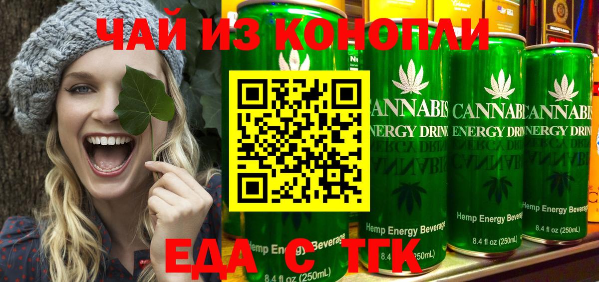 Cannafood конопля Павлово