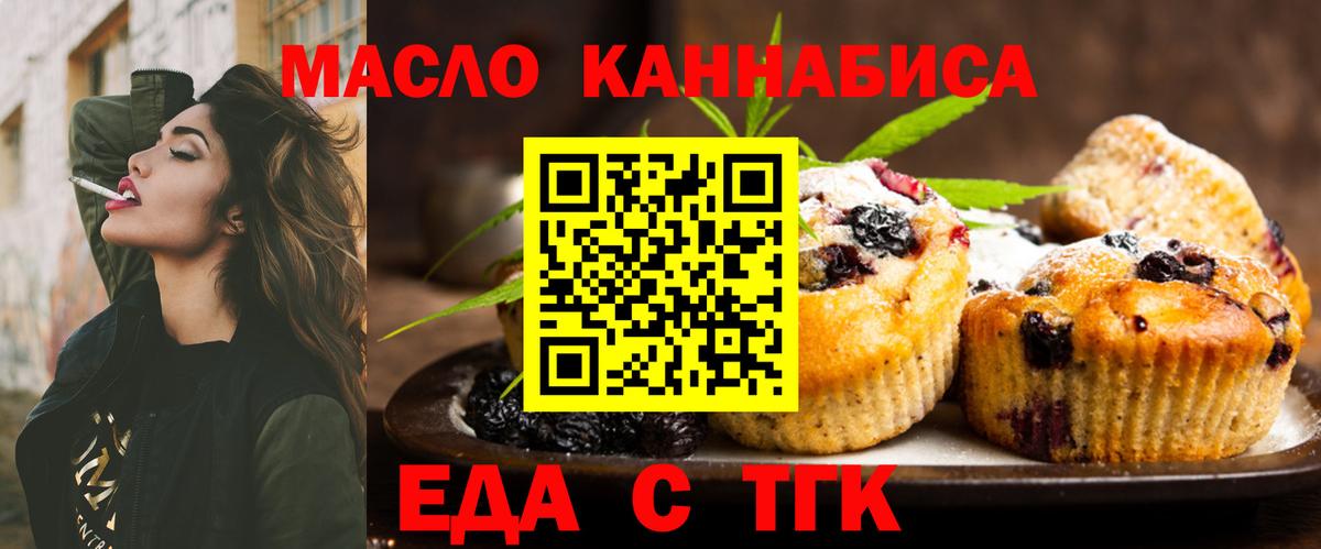 Павлово  Печенье с ТГК марихуана  Вход с VPN 
