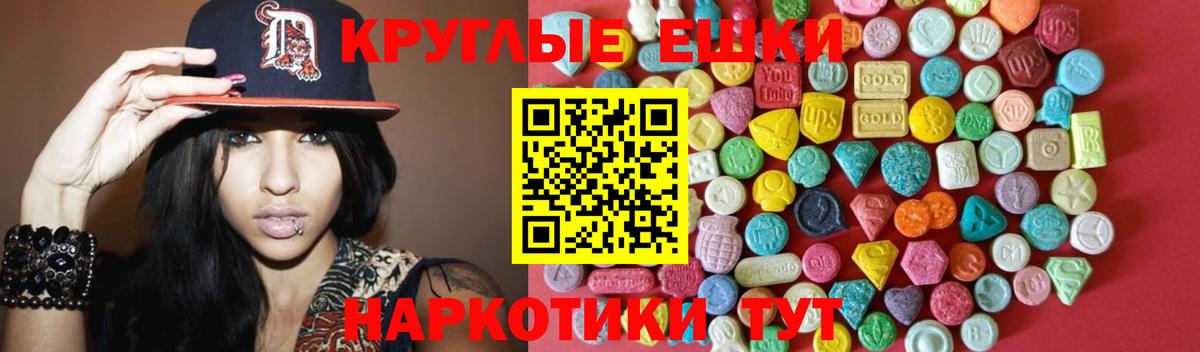 Ecstasy MDMA Павлово
