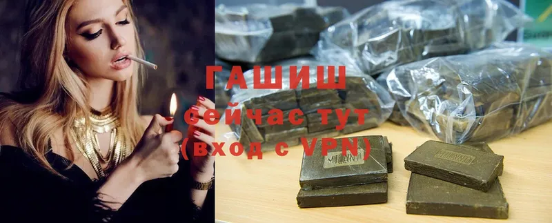 ГАШИШ hashish  купить   дарк нет как зайти  Павлово 