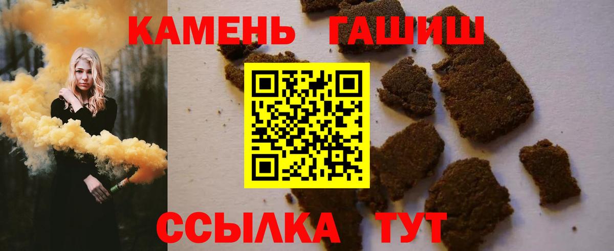 Павлово  Гашиш ice o lator  ГАШ  Вход с VPN 