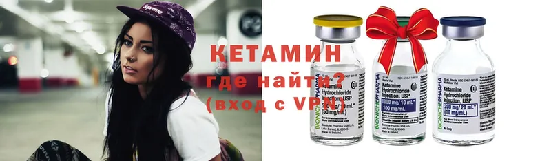 КЕТАМИН ketamine  Павлово 