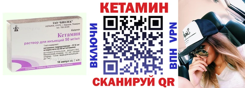 Кетамин ketamine  Павлово 