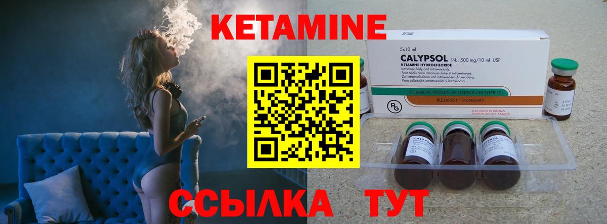 Кетамин VHQ  Вход с VPN  Кетамин VHQ  Павлово 