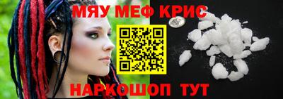 кристаллы Бийск