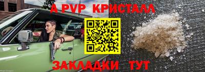 кристаллы Бийск