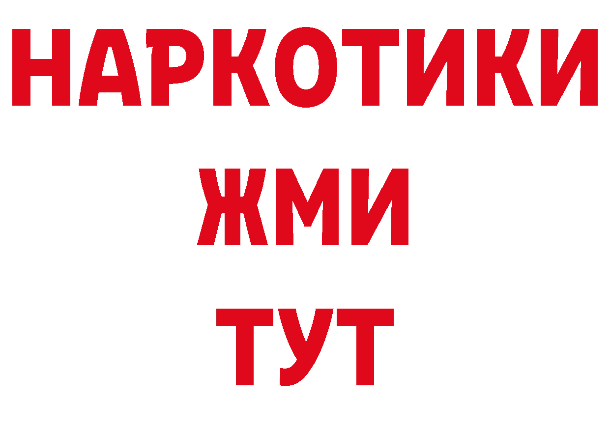 Кокаин 98% вход площадка ОМГ ОМГ Павлово