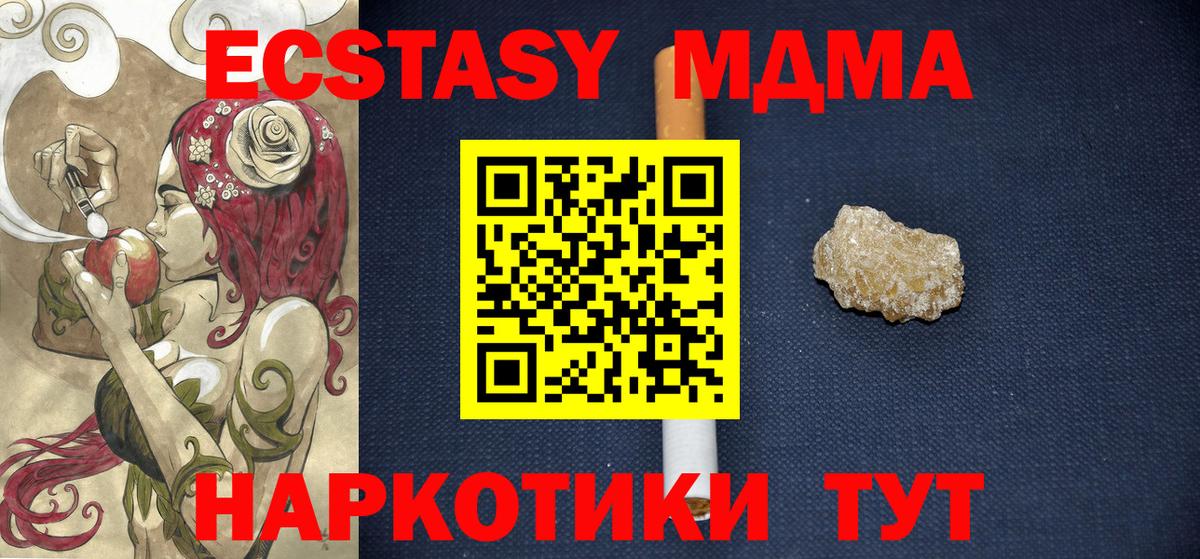 Павлово  МДМА молли  Вход с VPN 
