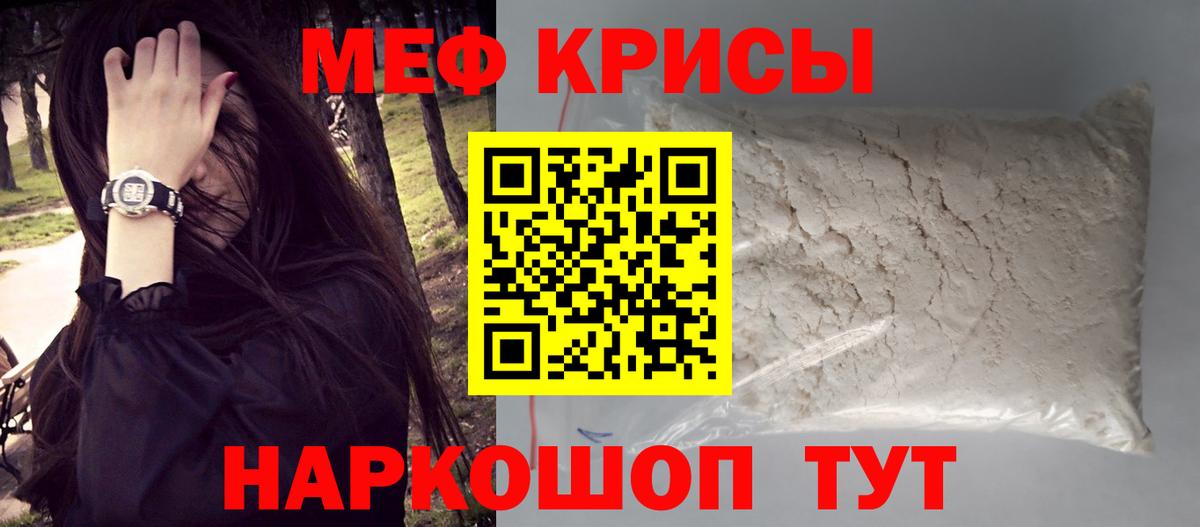 Меф  Павлово
