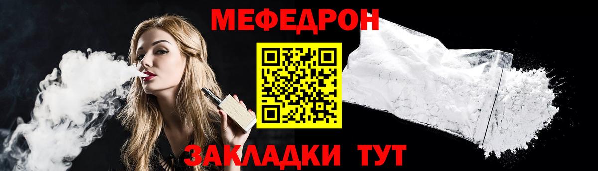 Меф VHQ  Вход с VPN  МЕФ 4 MMC  МЯУ-МЯУ  Павлово 