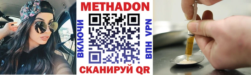 Метадон VHQ  Павлово 