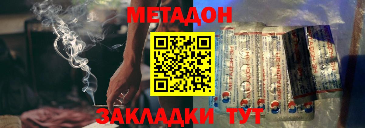 МЕТАДОН белоснежный Павлово