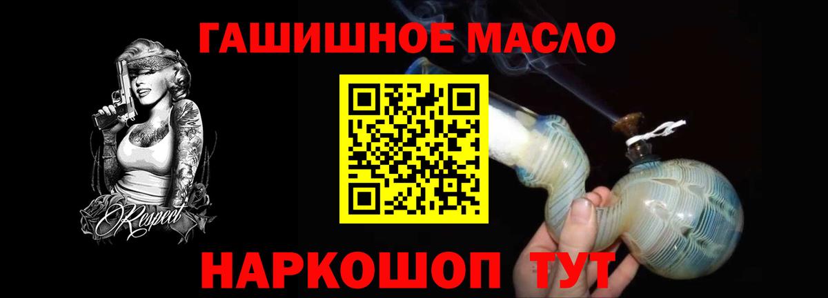 ТГК жижа  Вход с VPN  где найти наркотики  Павлово 