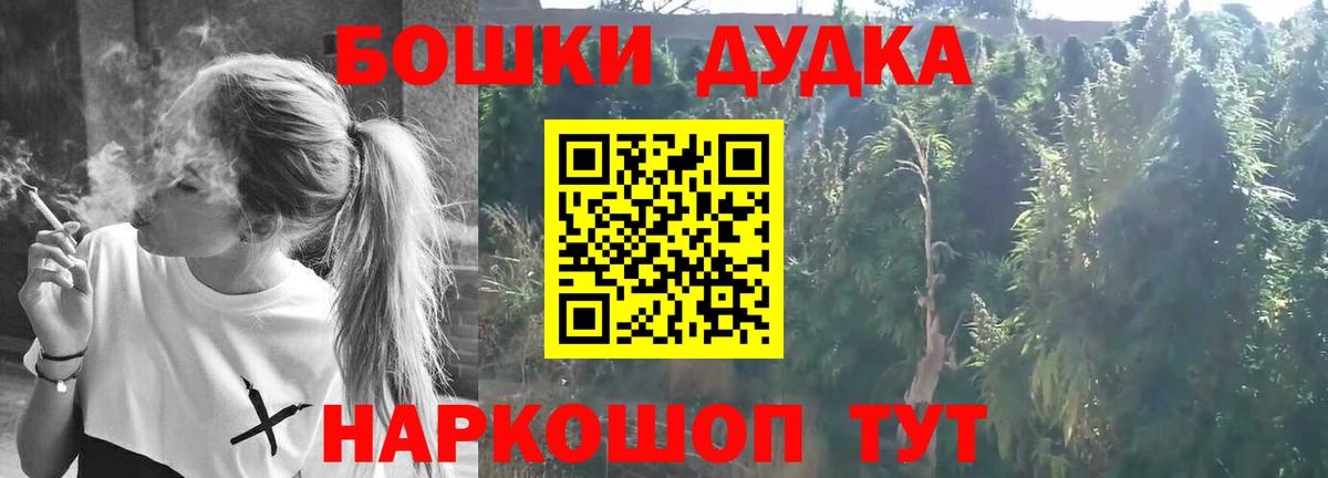 Бошки марихуана план  Вход с VPN  Павлово  Бошки Шишки White Widow 